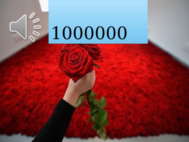 1000000