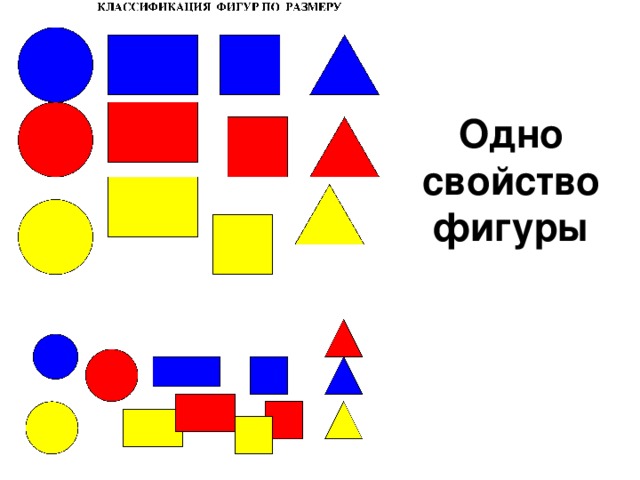 Продолжи рисунок сначала измени только цвет фигуры и затем цвет и размер