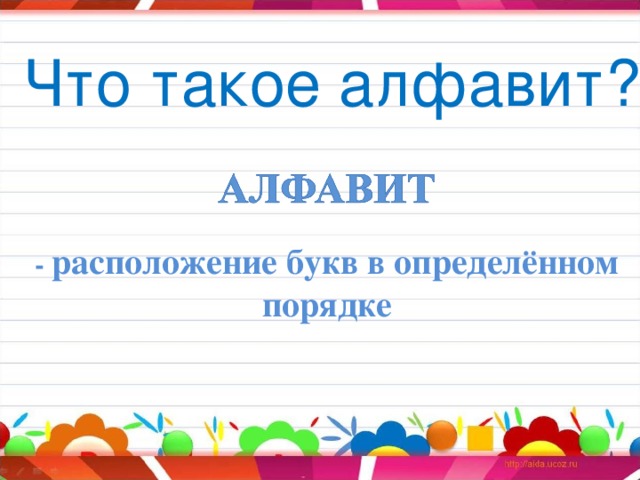 Что входит в компьютерный алфавит