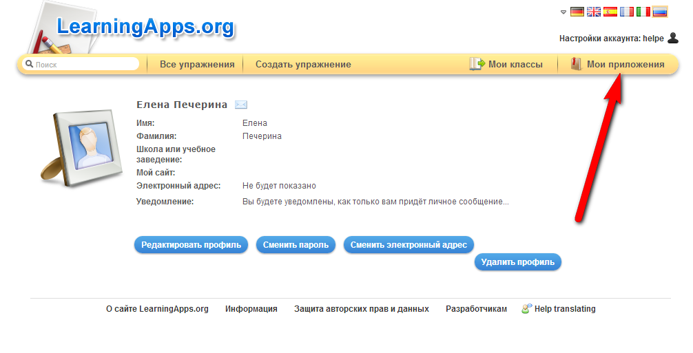 Org поиск. LEARNINGAPPS викторина. LEARNINGAPPS классификация. Как найти профиль человека на сайте LEARNINGAPPS. LEARNINGAPPS ответы кроссворд.