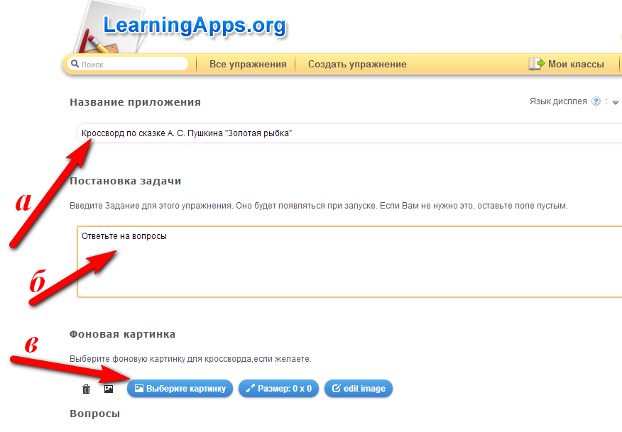 Адрес org. LEARNINGAPPS. LEARNINGAPPS викторина. Ленинг ап. LEARNINGAPPS описание приложения.