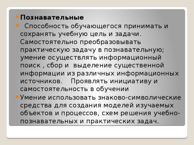 Идеальное преобразование реальных или знаково символических объектов в плане восприятия