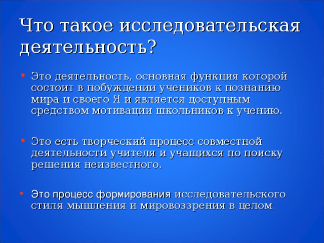 Что такое исследовательский проект по музыке