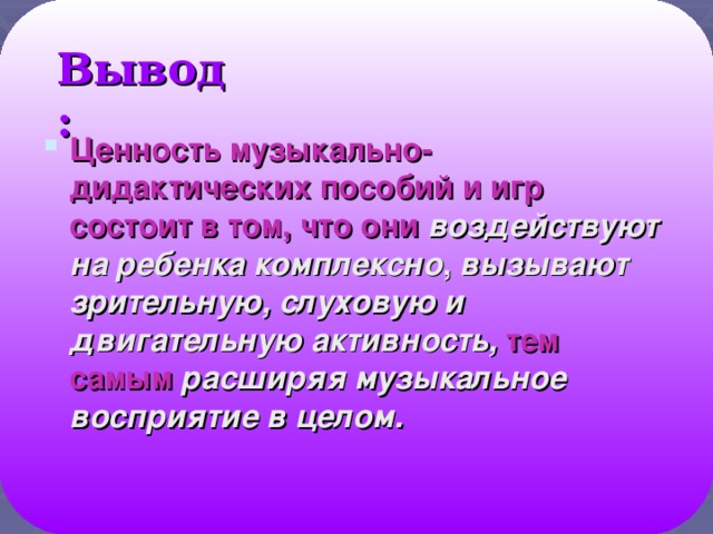 Вывод: