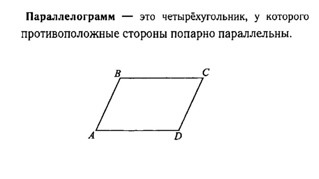 Как нарисовать параллелограмм в coreldraw