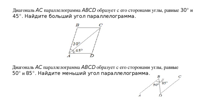 На рисунке изображен параллелограмм abcd используя рисунок найдите sin hba решение