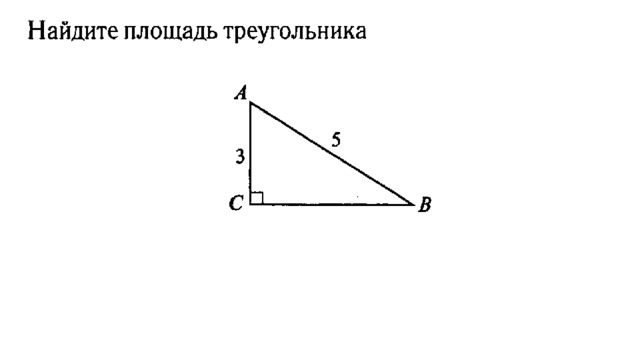 площадь треугольника в оге