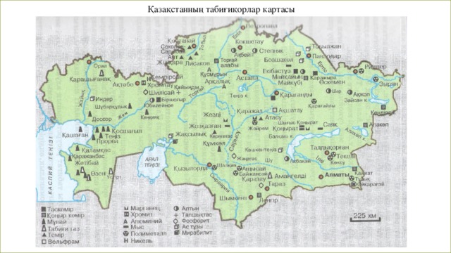 Қазақстанның табиғиқорлар картасы