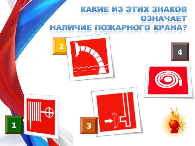 2 4 Медведка – это насекомое отряда прямокрылых, с толстым телом, покрытым короткими бархатистыми волосками, живущее в земле и являющееся вредителем сельскохозяйственных культур. 1 3