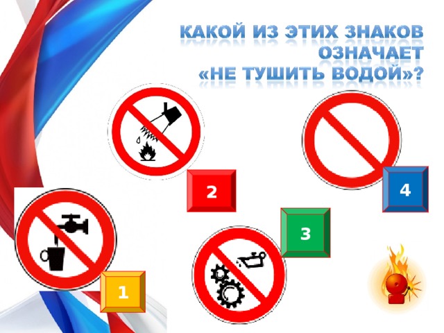 4 2 3 Вы когда – нибудь видели грязное насекомое? Муха, побывав в гадости, так крутит голову передними лапками, что того и гляди оторвет ее. Так же умываются и другие насекомые. 1