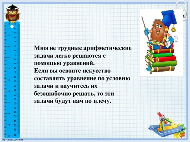 Какую задачу решают с помощью компьютерной поддержки урока