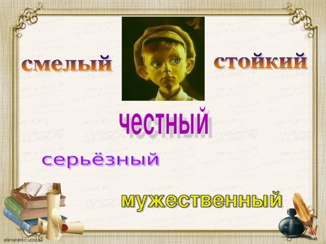 Честное слово презентация 3 класс. План произведения честное слово. Рассказ честное слово Пантелеев. Честное слово Пантелеев план к рассказу.