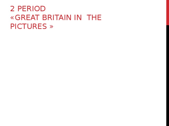 2 PERIOD  « GREAT BRITAIN IN  THE PICTURES »