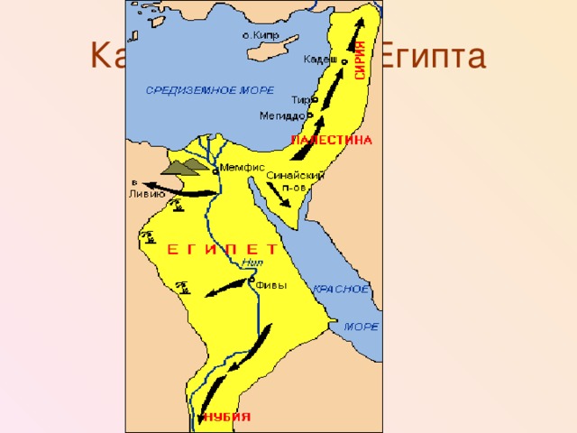 Виртуальная карта египта