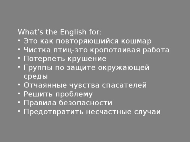 What’s the English for: