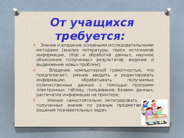 Что не характеризует владение компьютерной грамотностью для школьника