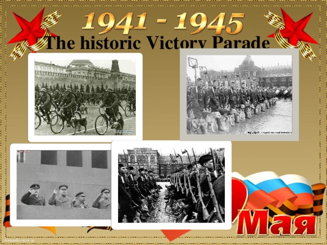 The historic Victory Parade