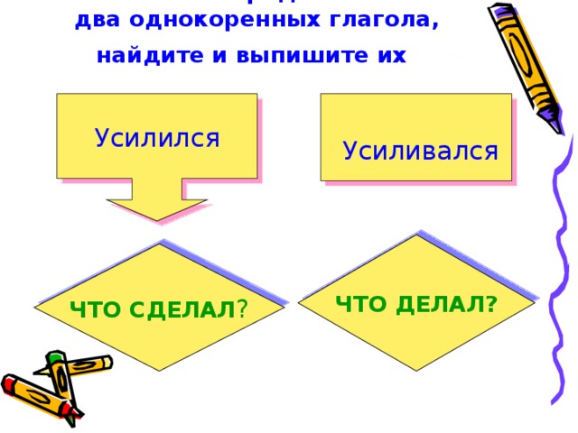 Урок в 5 классе виды глагола с презентацией