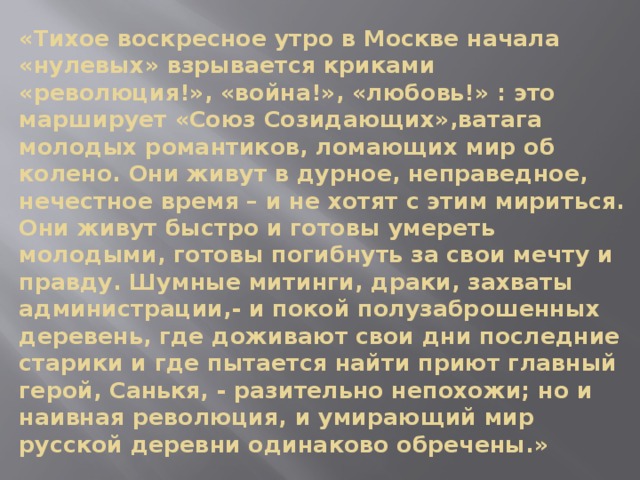 Сочинение воскресная прогулка 5 класс. Сочинение про воскресенье. Сочинение Воскресное утро. Сочинение на тему Воскресное утро. Сочинение Воскресный день.