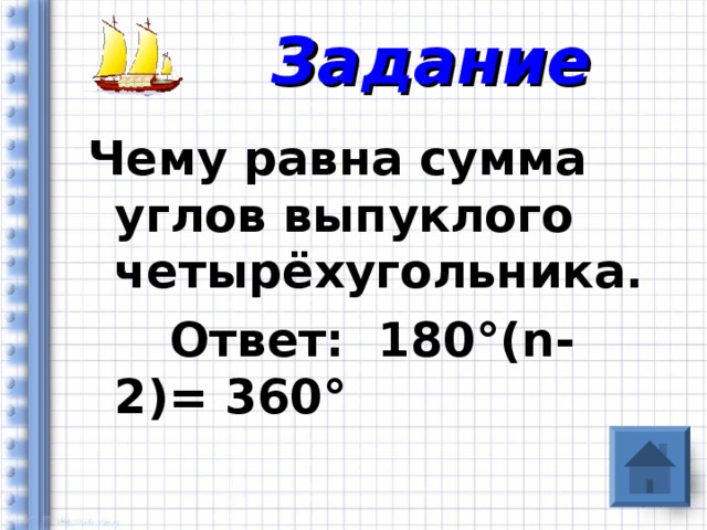 Презентация морской бой по математике 5 класс