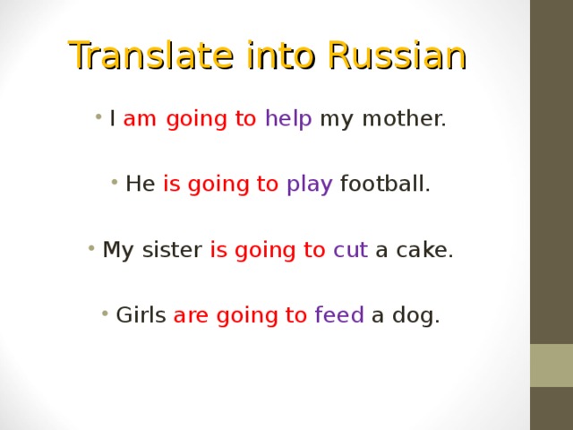 Translate into Russian