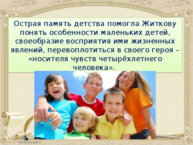 Характеристики маленьких детей