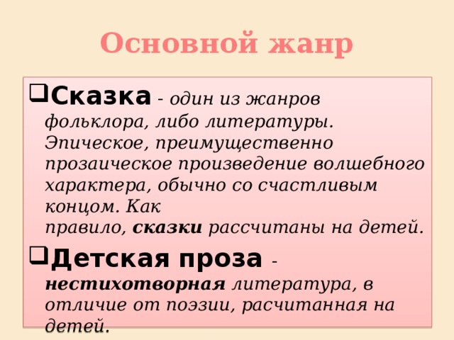 Противопоставление образов эпизодов картин слов что это