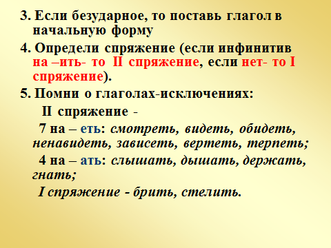 Карточки "Спряжение глаголов" 2023 Убежище для учителя © ВКонтакте