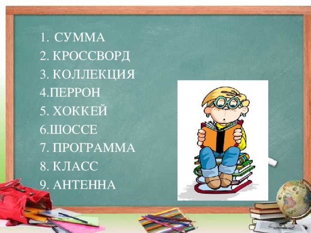 СУММА