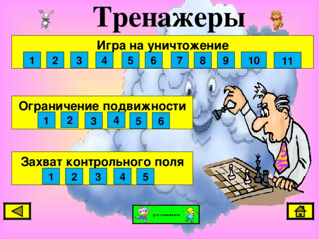 ФИЗМИНУТКА ФИЗМИНУТКА Быстро встали, тихо сели,  Головами повертели,  Сладко-сладко потянулись  И друг другу улыбнулись.  Рот закрыли на замок,  Продолжается урок!