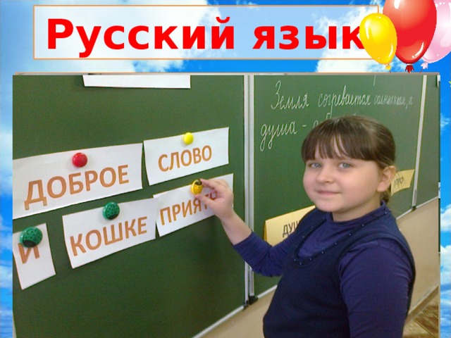 Урок 35 русский язык 1 класс начальная школа 21 века презентация
