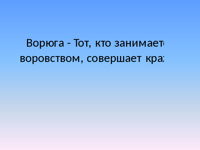 Тест кот ворюга 3 класс. Диктант кот ворюга 6 класс. Синквейн кот ворюга кот милиционер. Диктант ворюга. Пословицы к произведению кот ворюга.