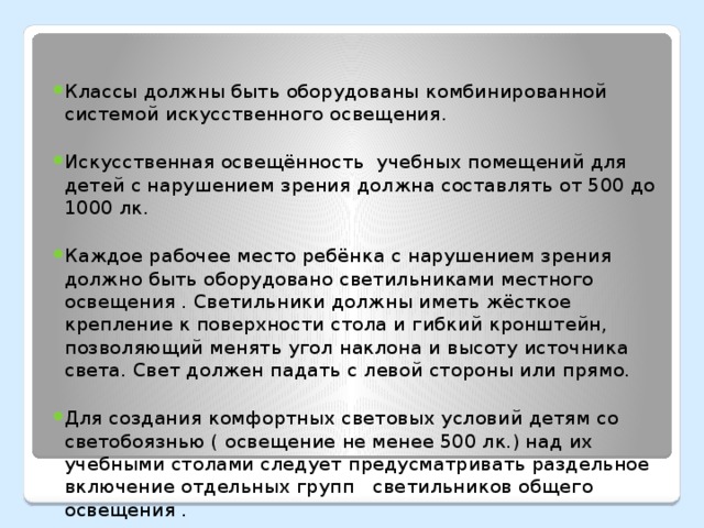 С какой стороны должен падать естественный свет на рабочее место с персональным компьютером