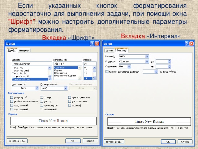 Пакет макросов для форматирования документов microsoft word