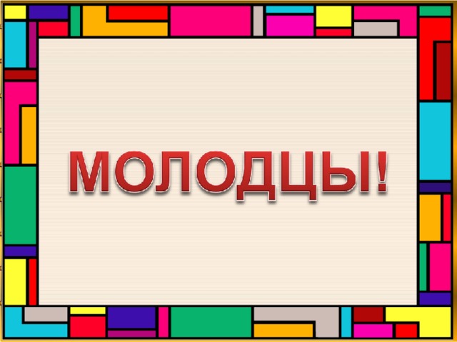 два года  три года  полгода Поп велел Балде взять с чертей оброк за:  год