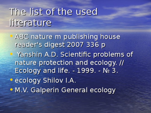 The list of the used literature