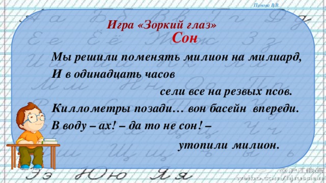 Как правильно писать одинадцать или одиннадцать