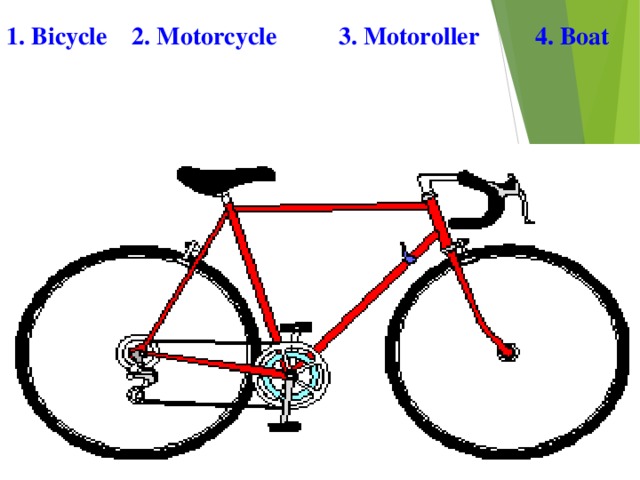 1. Bicycle 2. Motorcycle 3. Motoroller 4. Boat 
