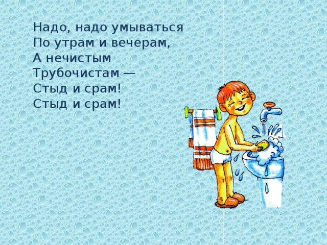 Что такое умыть водой пирог