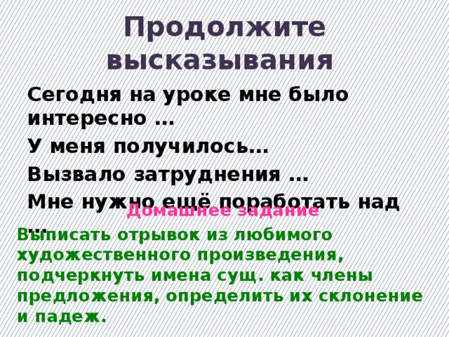 Словарная работа Текст №1 В тёмн…м подвал…, боч…ку, выле…ти, не д…вала, чу…ствуя, (может) захлебнут…ся, черн…й жидкост…, …делал, бе…звучно, подозрительн…е (личности), в клетчат…х (кепках) о _ е з а в ь о с з ы ы