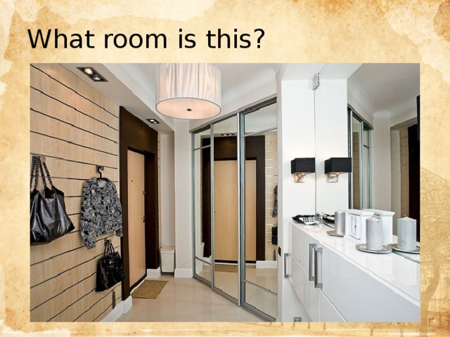 What room is this? Цель  