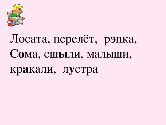 Лосата, перелёт, р э пка, С о ма, сш ы ли, малыши, кр а кали, л у стра 