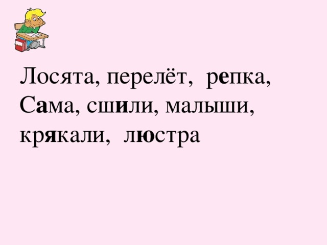 Лосята, перелёт, р е пка, С а ма, сш и ли, малыши, кр я кали, л ю стра 