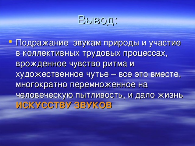 ИСКУССТВУ ЗВУКОВ