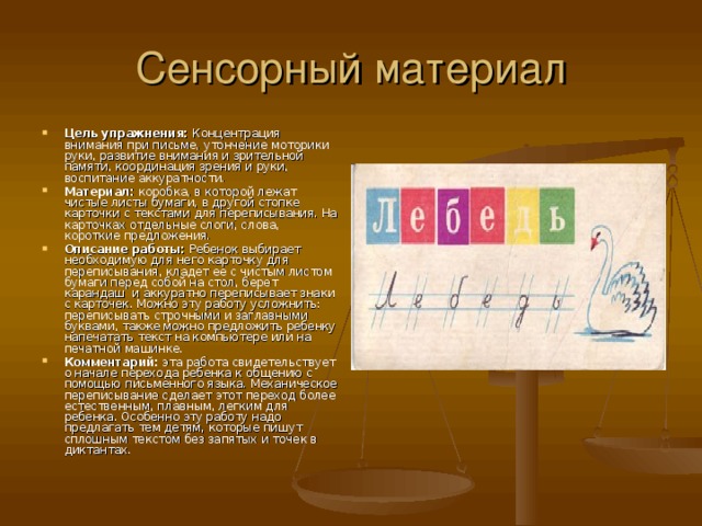 Переход на общий стол рекомендован в возрасте