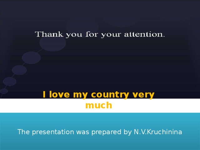 I love my country very much The presentation was prepared by N.V.Kruchinina 