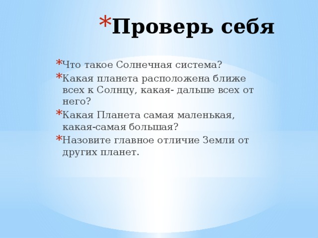 Реферат: Загальні характеристики планет Планета Земля 2