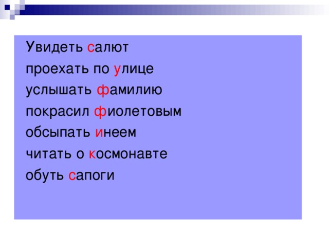 Правописание безударного суффикса в глаголах прошедшего времени 4 класс конспект урока и презентация