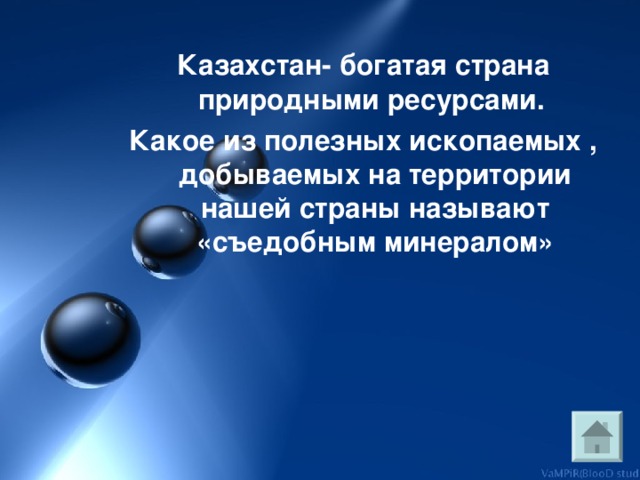 У какого народа Казахстана есть праздник «Сабантуй» 