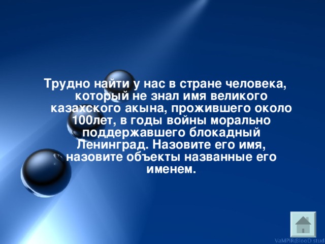 Казахстан- богатая страна природными ресурсами. Какое из полезных ископаемых , добываемых на территории нашей страны называют «съедобным минералом» 